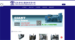Desktop Screenshot of giantset.com.tw